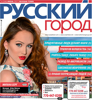 russian advertising atlanta, russian media atlanta, georgia