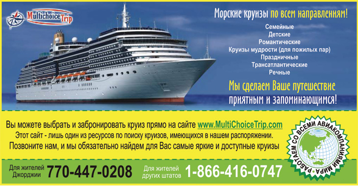 /netcat_files/810/1425/Cruises.jpg
